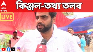 RG Kar Live: PGT হিসেবে কত স্টাইপেন্ড নিয়েছিলেন কিঞ্জল? জানতে চাইল মেডিক্যাল কাউন্সিল