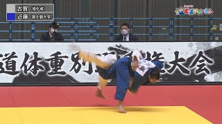 【柔道チャンネル】男子60kg級決勝「2022年度講道館杯全日本柔道体重別選手権大会」｜YouTube動画