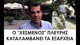 Όταν το κομάντο Πλεύρης έκανε καταδρομική στα Εξάρχεια... Σχολιάζει ο πατέρας Πλεύρης...