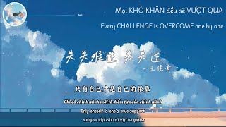 [VIETSUB+ENGSUB] Mọi khó khăn đều sẽ vượt qua《关关难过关关过- 王佳音》Every Challenge Is Overcome One By One