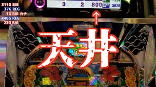 7スルーからのリバースストリーム点滅で巻き返しなるか！？【106パチニズム】Japanese casino