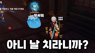 [원신] 카즈하 궤적 얻으러 가는 길