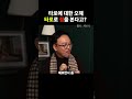 타로를 배운다는 것은 내담자의 마음을 더 이해한다는 것