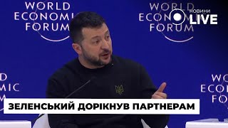 ⚡️Останні новини 16 січня: Зеленський дорікнув партнерам | Просто Новини