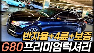 ★홈서비스2/3진행★2690만원판매완료📌시세확인! 이금액기준 많이싸면 허위매물/많이비싸면 폭리마진/허위매물 침수차 주행조작 100%환불 (차서방5194)