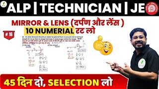 🔥 45 दिनों में science खत्म I Mirror and Lens Numerical I शानदार concept I RRB ALP & TECH I JE 🔥🔥