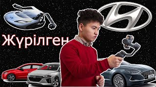 Бағалары ғарышқа жетерлік | HYUNDAI автосалонына Шолу (Обзор)