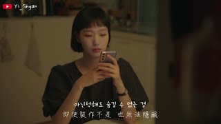 [韓繁中字/MV] 鄭承煥(정승환) - Belief - 柔美的細胞小將 OST Part 7