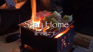 【Stay Home】【AllJapan camp】【バトン】【家で過ごす】