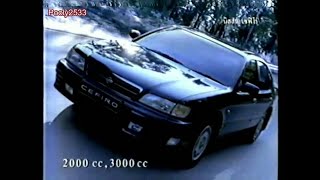 1996 Nissan Cefiro (A32) TVC Thailand (นิสสัน เซฟิโร่)