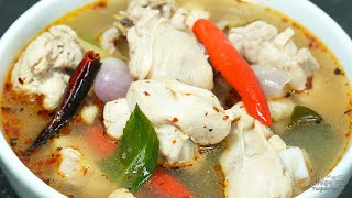 ไก่ต้มปลาร้า เมนูต้มยำไก่รสแซ่บ ไก่ไม่คาวน้ำกินง่าย Spicy Chicken Soup (Thai Style)