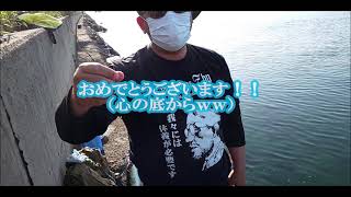 【番外編】釣り初心者の記録を海坊主に抜かれた件ｗ