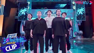 【舞台纯享】《LOVE》《将军》 | 这！就是街舞 第四季 Street Dance of China S4 | 优酷综艺 YOUKU SHOW