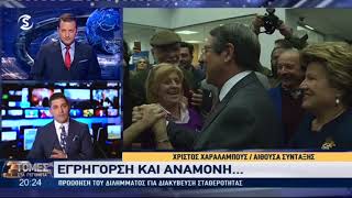 Πυρετώδεις διεργασίες Αναστασιάδη - Μαλά