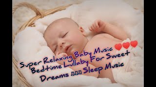 Super Relaxing Baby Music ♥♥♥ Bedtime Lullaby For Sweet Dreams ♫♫♫ Sleep Music
