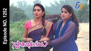 స్వాతి చినుకులు | 7 సెప్టెంబరు 2017| ఎపిసోడ్ నెం 1252 | ఈటీవీ తెలుగు