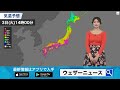 【3日 火 の天気】北日本や北陸は雨／関東以西は日差し暖か