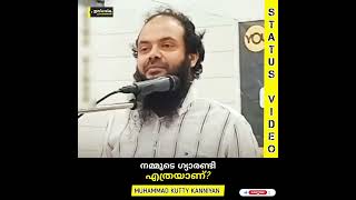 മുട്ട് മാറ്റിവെക്കാൻ വന്ന ആൾ ചോദിച്ച ചോദ്യവും പിന്നീട് സംഭവിച്ചതും? | Dr.Muhammad Kutty Kanniyan