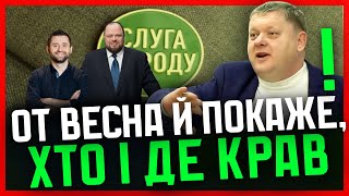 Бобиренко🔴 Зеленський ТРИМАЄ інтригу виборів ❗ Залужного СТРИМУЮТЬ ізоляцією😨 Єрмак ФОРМУЄ команду🤮