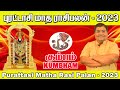 சக்கைப் போடுபோட போகும் | Kumbam purattasi Matha Rasi Palan 2023 | Kumbam | புரட்டாசி மாத ராசி பலன்