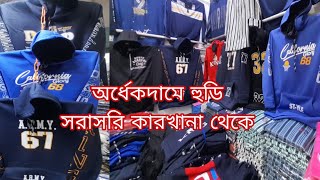 হুডি,সুইপশার্ট,পাইকারি মার্কেট.Hoodie,sweep shirt paikari market.Hoodie price 2025.