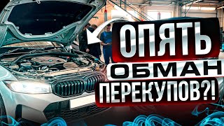 BMW 320 Touring ОПЯТЬ В СЕРВИСЕ: ПРАВДА о машинах из Кореи | Реальная проверка машины БМВ 320 туринг