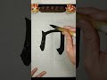 How to write 'Inside' with Japanese calligraphy. #Shorts