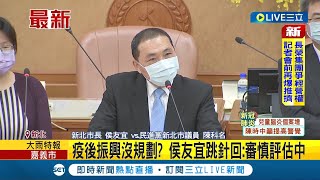 #三立最新  砲打中央救民調? 侯友宜:反映民意稍微大聲 九旬母昨過世! 侯忍悲哽咽接受質詢│記者 侯彩紅│【LIVE大現場】20220524│三立新聞台