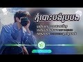 🎼កុំបោះបង់រូបបង😭💔🥀 ច្រៀងដោយ៖ខេមរៈ សេរីមន្ដ 💔🥀