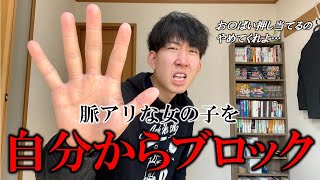 なんか違ったんよな…【マッチングアプリ体験記】