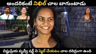 విష్ణుప్రియ పృద్వీ షర్ట్ ని స్మెల్ చేయటం చాల దరిద్రంగా ఉంది | Girl Comments on Nikhil \u0026 Yashmi |