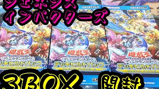 【遊戯王】デッキビルドパック ジェネシスインパクターズ開封