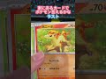 その辺にあったカードで「ポケモン言えるかな」ラスト！ ポケカ