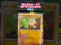 その辺にあったカードで「ポケモン言えるかな」ラスト！ ポケカ