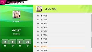 スマブラSP　Hな声聞きたいか～！！ルフレ沢城みゆきさんがエロくない訳がない。エッチボイス１分間耐久