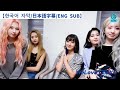 【한국어 자막/日本語字幕/ENG SUB】1 hour before...20190923【TWICE VLIVE】