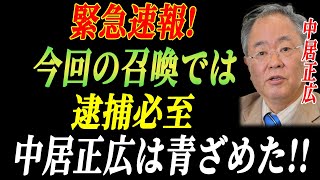 世界が驚愕!…1分前!! ついに明らかに！衝撃の性加害疑惑が暴露され、逮捕目前か！？大変な事態が発生!! フジテレビ崩壊の序章！