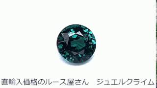 カラーチェンジガーネット(ColorChange Garnet)０．３２ＣＴ