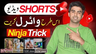 Ninja Trick🤯 Shorts Viral Kaise Kare / How To Viral Short Video On YouTube / Trending Shorts