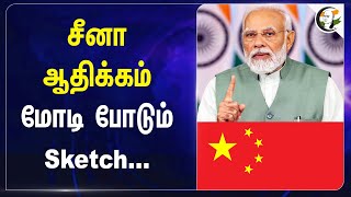 China ஆதிக்கம்.. Modi போடும் Sketch.. | Union Budeget | Nirmala Sitharaman | Maldives | India