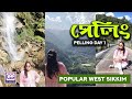 Pelling tour Day 1 || pelling tourist spot || West Sikkim @GLOWINGGALLERY