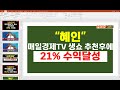 박병주 주식성공 22.6.07 매일경제tv생쇼 6월달압도적1위 테슬라 나스닥 비트코인 투자전략 서학개미 반드시 시청 이기는 3종목 공개추천합니다