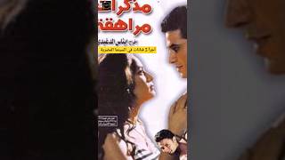 أجرأ 5 فنانات في السينما المصرية 🔥 رقم 5 مفاجأة 😱 #غاده_عبد_الرازق #حوريه_فرغلي  #سميه_الخشاب