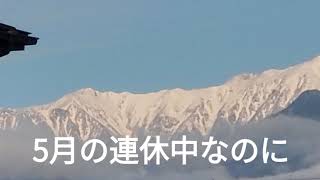 連休なのに山は雪2022年5月2日