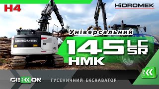 Hidromek HMK 145 - унікальна машина! Тільки подивіться!!!