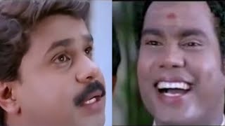 ദിലീപ് കലാഭവൻമണി ആദ്യകാല കോമഡി|Malayalam Comedy Scenes|Malayalam Comedy Movie|Malayalam Comedy Show