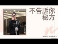 潮流合伙人2 娛樂日爆社探班vlog來看看主理人陳偉霆的安利/陳偉霆你是我唯一