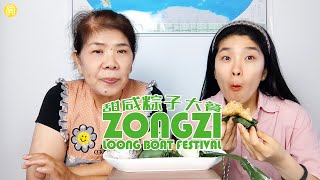 妈妈做了甜粽子和咸粽子，软软糯糯的香晕了Make Zongzi for Loong Boat Festival~【月月Yueyue】