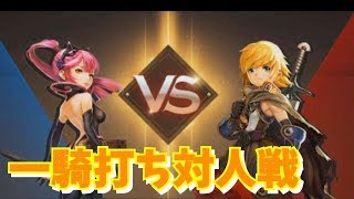 【スマホ版ドラネスM】俺はウォーリアーが嫌いだ！PVP戦に挑戦！