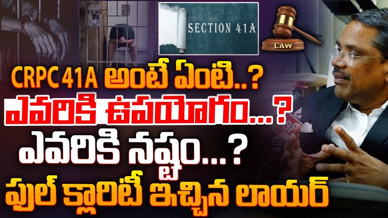 Total Information About Crpc 41a Red Tv Youtube
